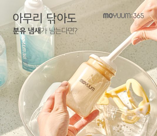 cach-tiet-trung-binh-sua-moyuum